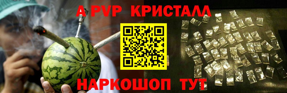 Коломна  A-PVP СК  Вход с VPN  Alpha PVP Crystall  Alfa_PVP VHQ 