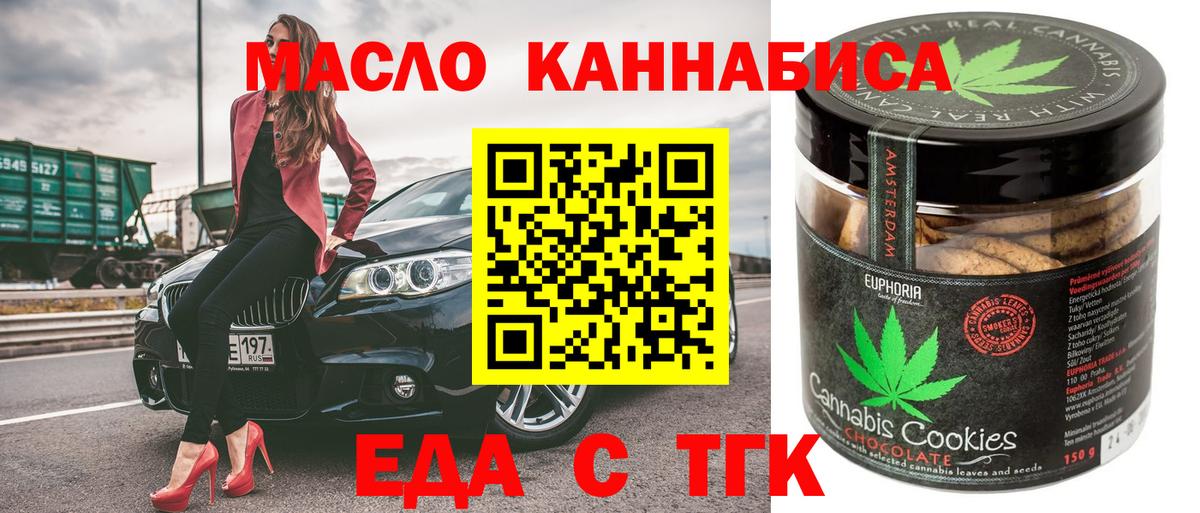 Canna-Cookies конопля Коломна