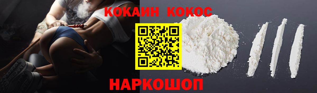 COCAIN 98%  Вход с VPN  COCAIN Columbia  Коломна 