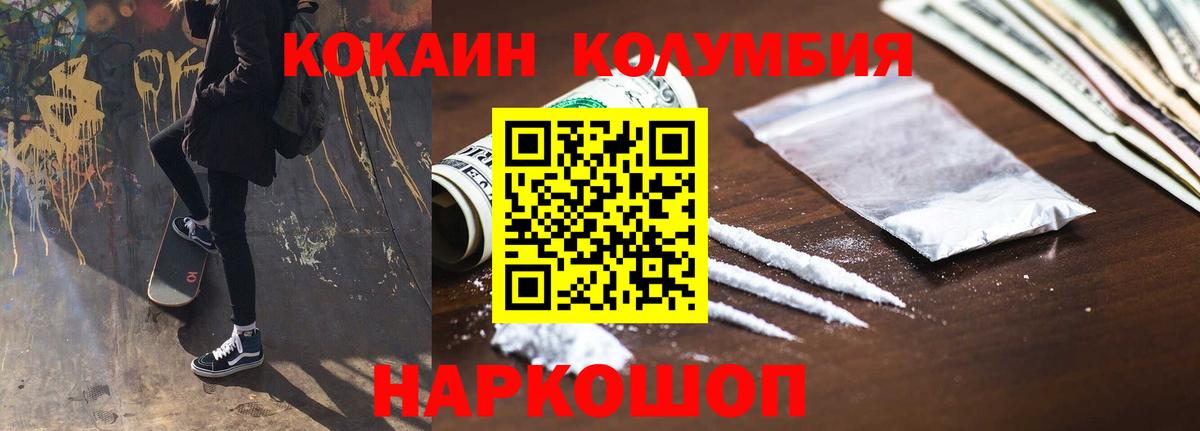 COCAIN FishScale Коломна