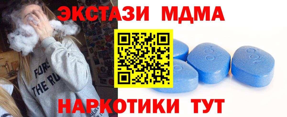 Экстази  ЭКСТАЗИ XTC  Ecstasy DUBAI  Вход с VPN  Коломна 