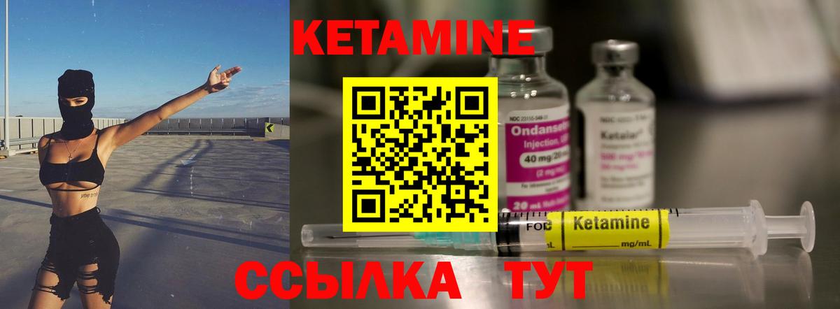 Кетамин VHQ  КЕТАМИН VHQ  Коломна  Вход с VPN 