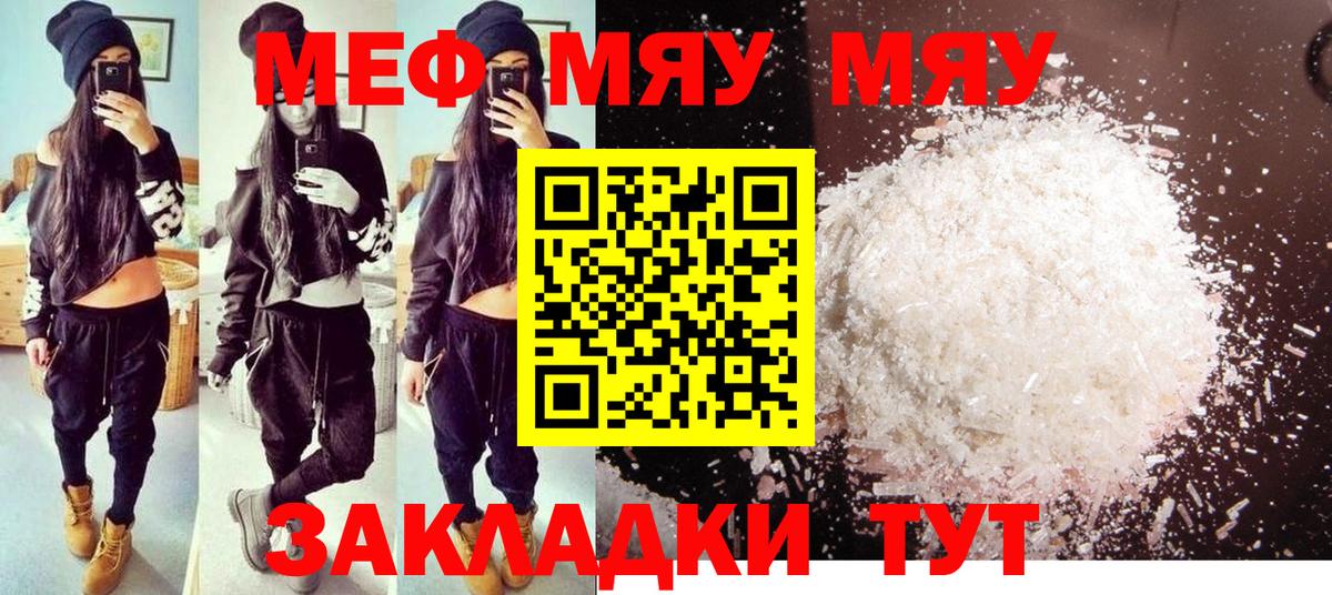 Мефедрон мука  Меф мука  Вход с VPN  Коломна 
