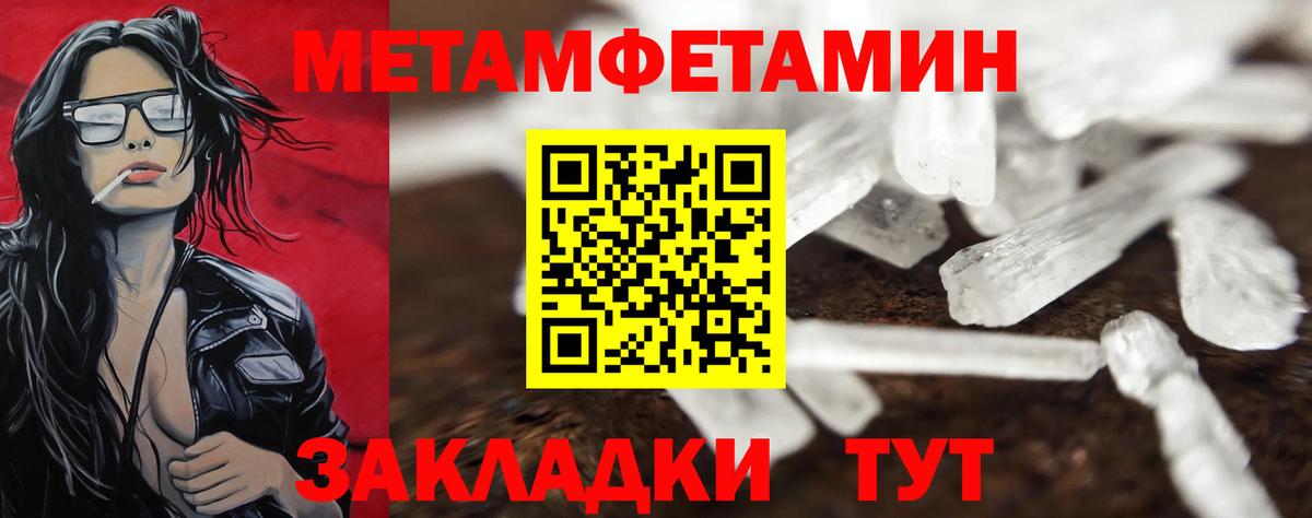 Метамфетамин Коломна