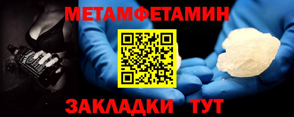 МЕТАМФЕТАМИН пудра Коломна