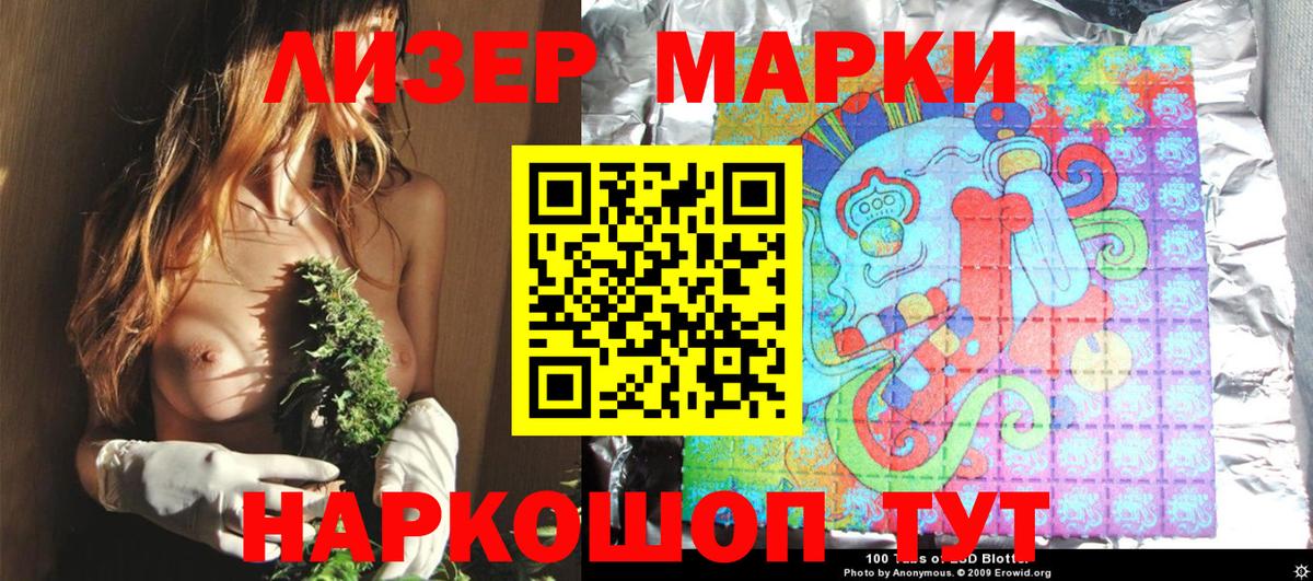 Марки NBOMe 1,8мг Коломна