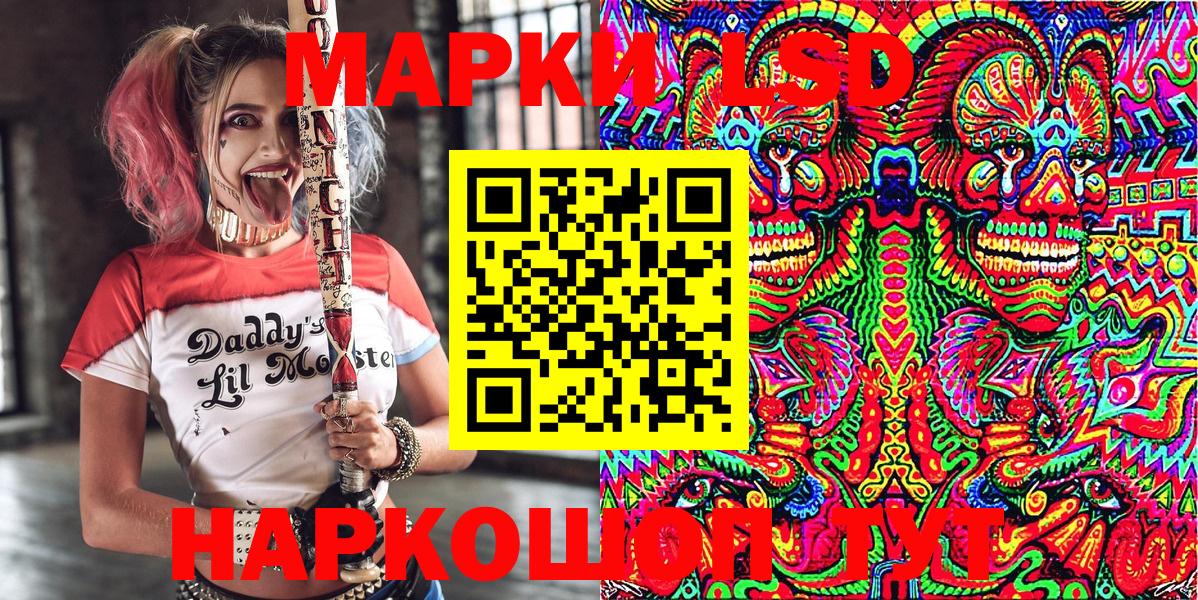 Коломна  Марки 25I-NBOMe 1500мкг  Вход с VPN  Марки 25I-NBOMe 1500мкг 