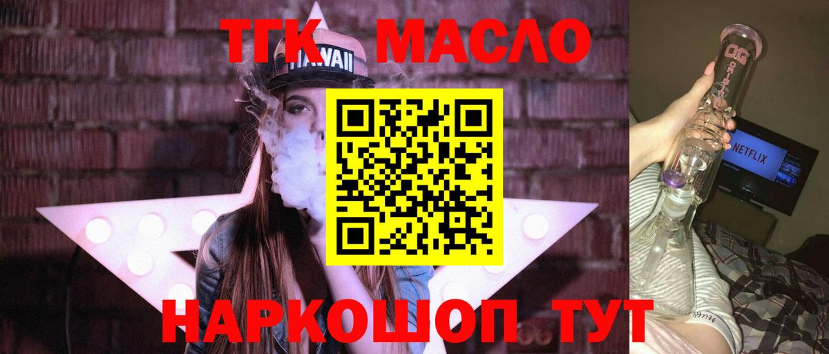 ТГК концентрат Коломна