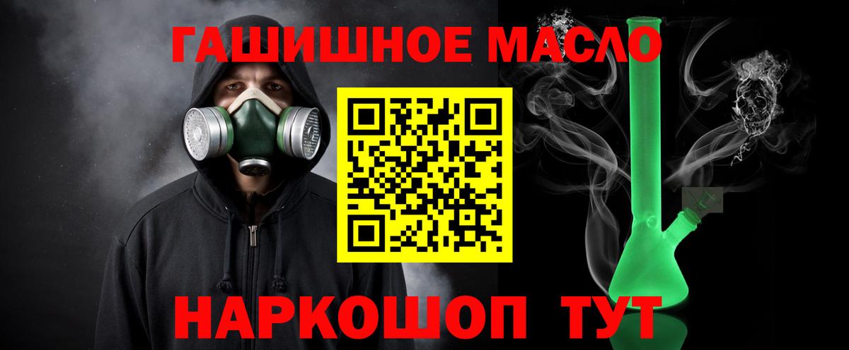 ТГК вейп  ТГК жижа  Коломна  Вход с VPN 
