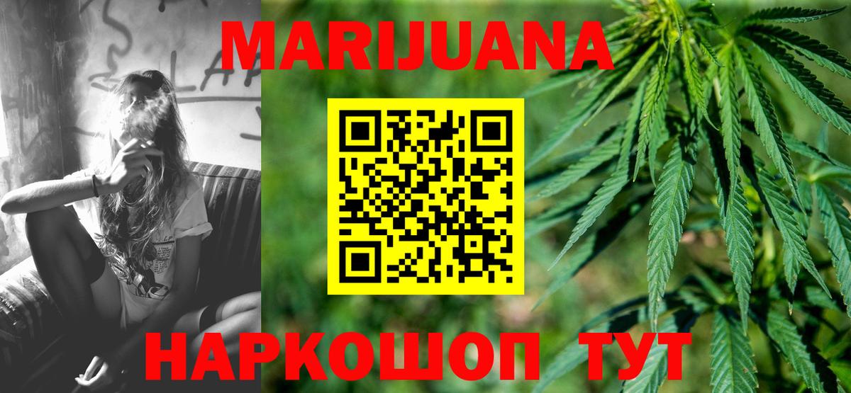 Марихуана THC 21% Коломна